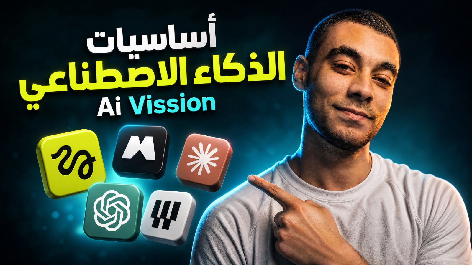 ورشة فردية في الذكاء الاصطناعي